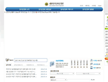 Tablet Screenshot of kdvo.or.kr